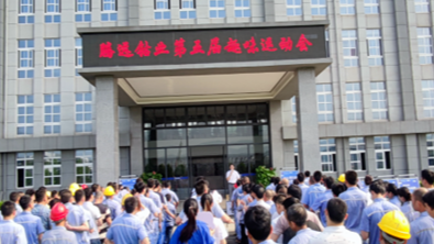 趣味運(yùn)動(dòng)展風(fēng)采 凝心聚力促發(fā)展——2022騰遠(yuǎn)鈷業(yè)第五屆趣味運(yùn)動(dòng)會(huì)圓滿(mǎn)落幕