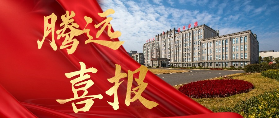 喜報(bào)！硫酸鈷榮獲2024年江西名牌產(chǎn)品