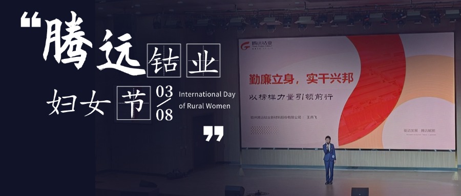 “話勤廉促實(shí)干”故事分享活動(dòng)